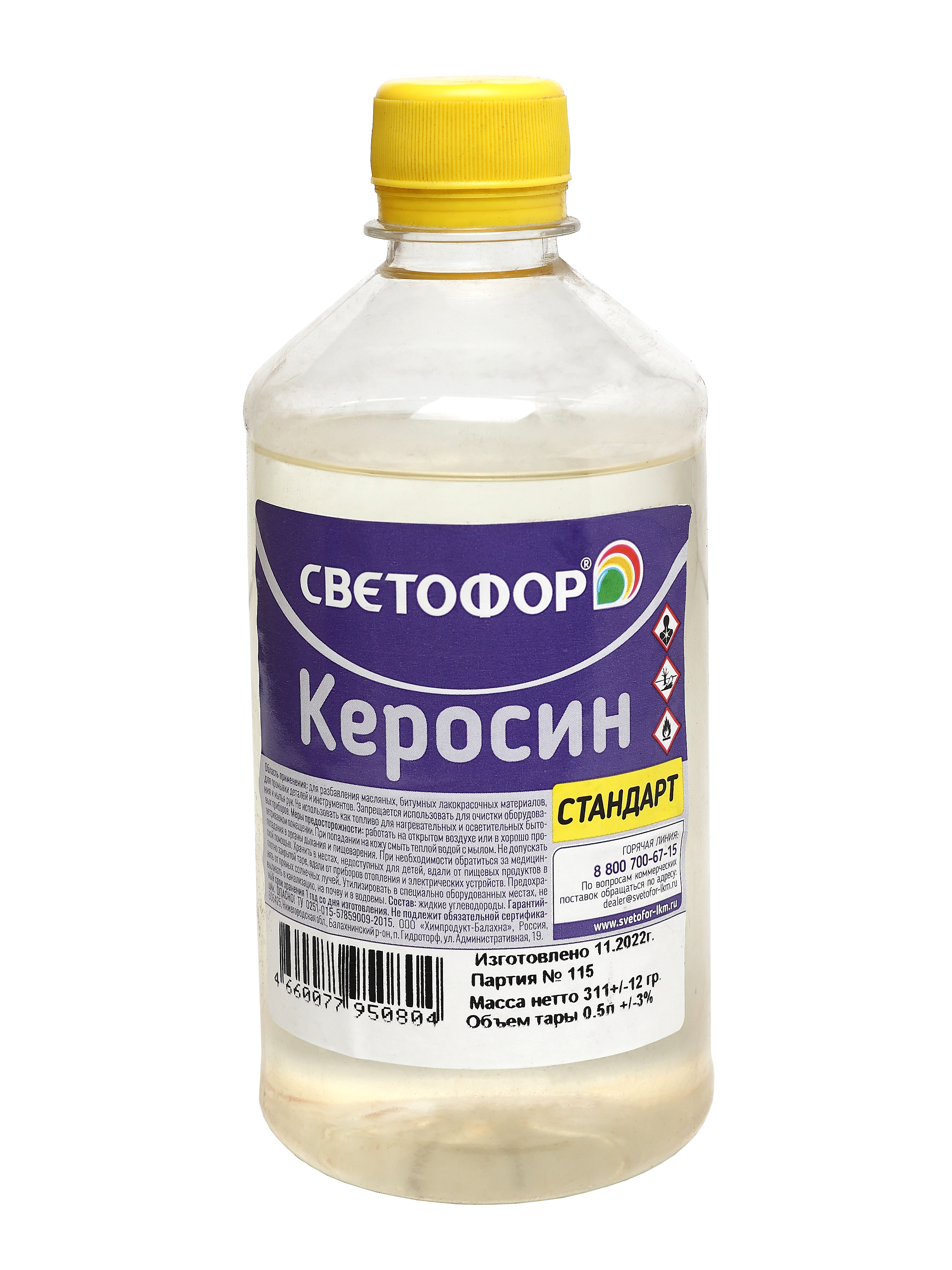 Керосин Svetofor