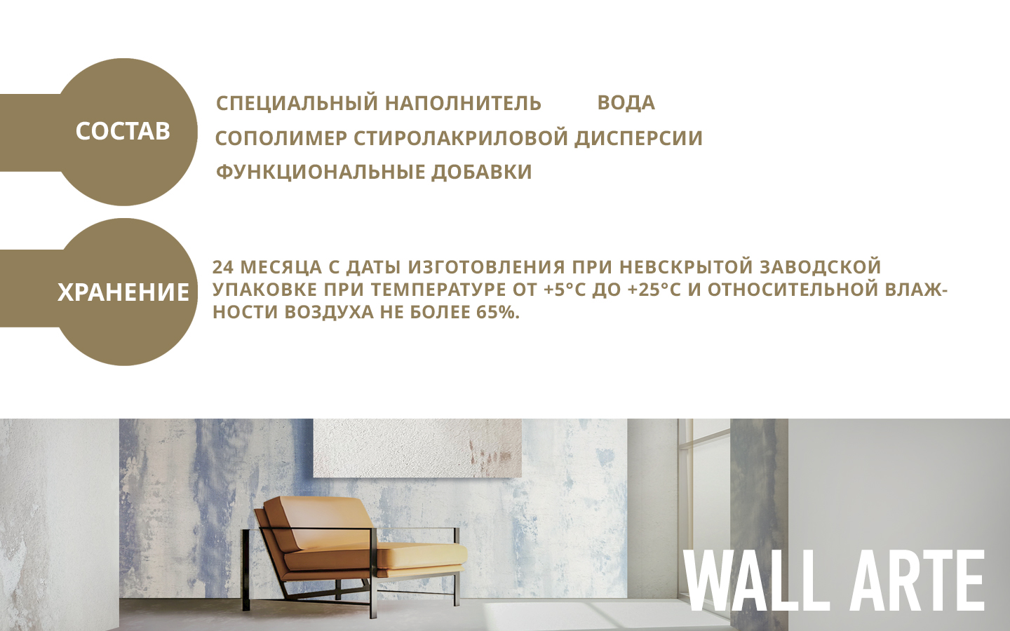 колер Декоративное покрытие с эффектом бетона WALL ARTE Decorazza 6 кг, защитно-декоративная, колеруемая для стен и потолков