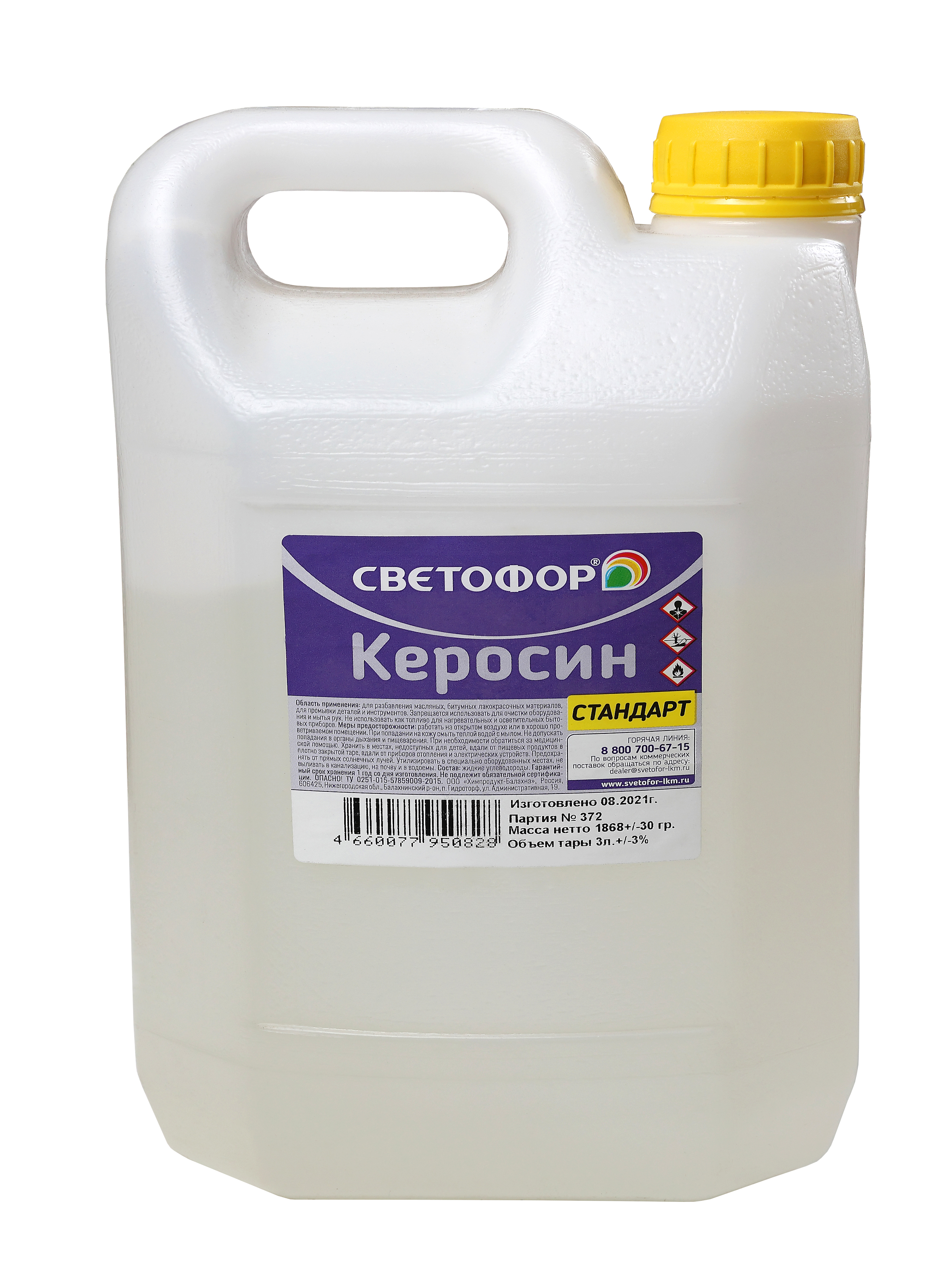 Керосин Svetofor
