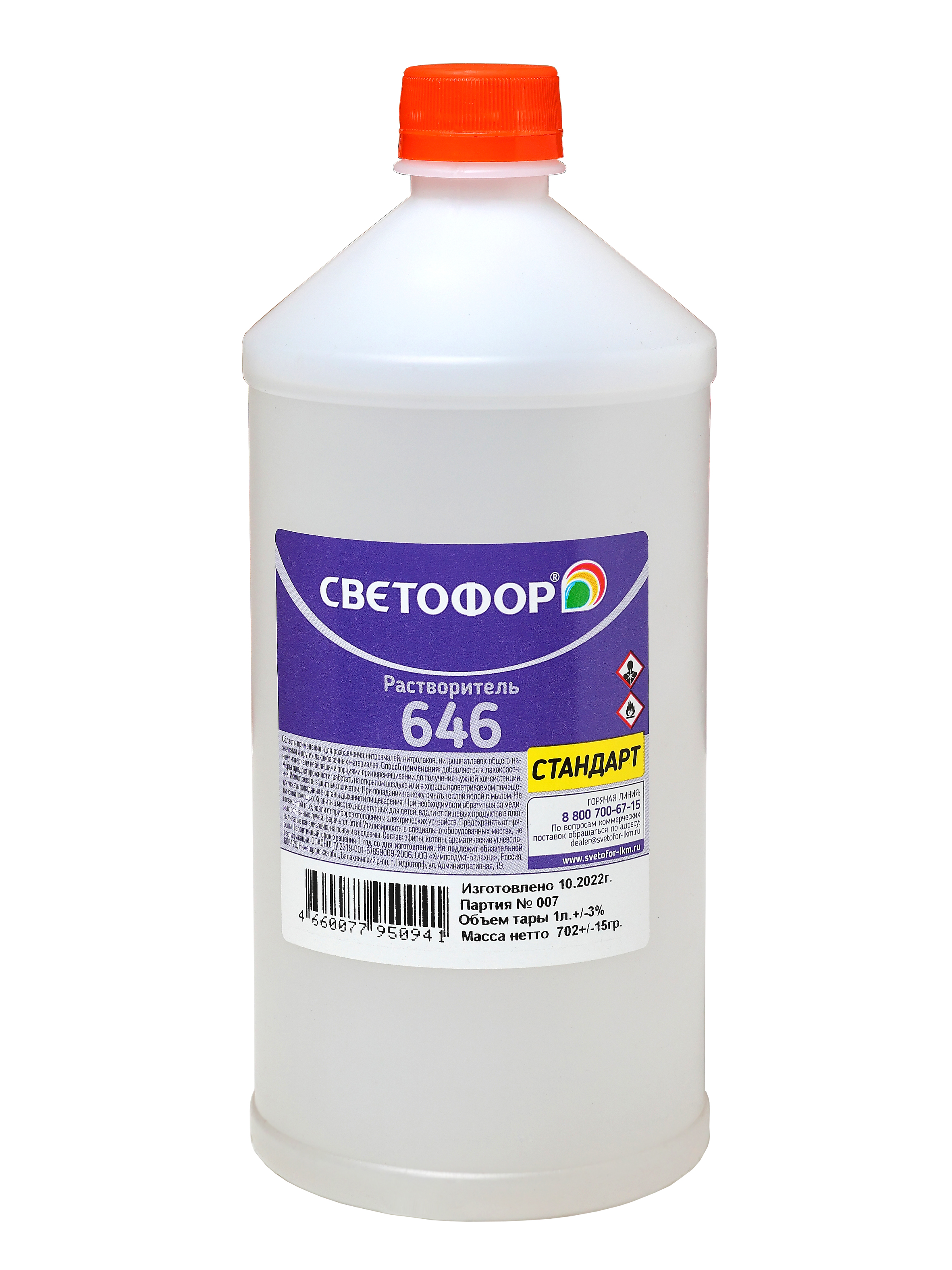 646 (1 л) Светофор/20