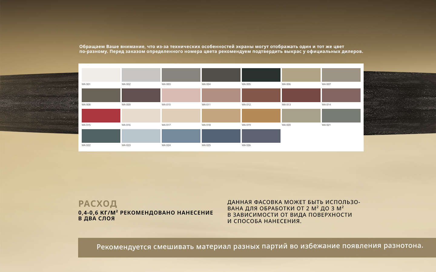 колер Декоративное покрытие с эффектом бетона WALL ARTE Decorazza 6 кг, защитно-декоративная, колеруемая для стен и потолков