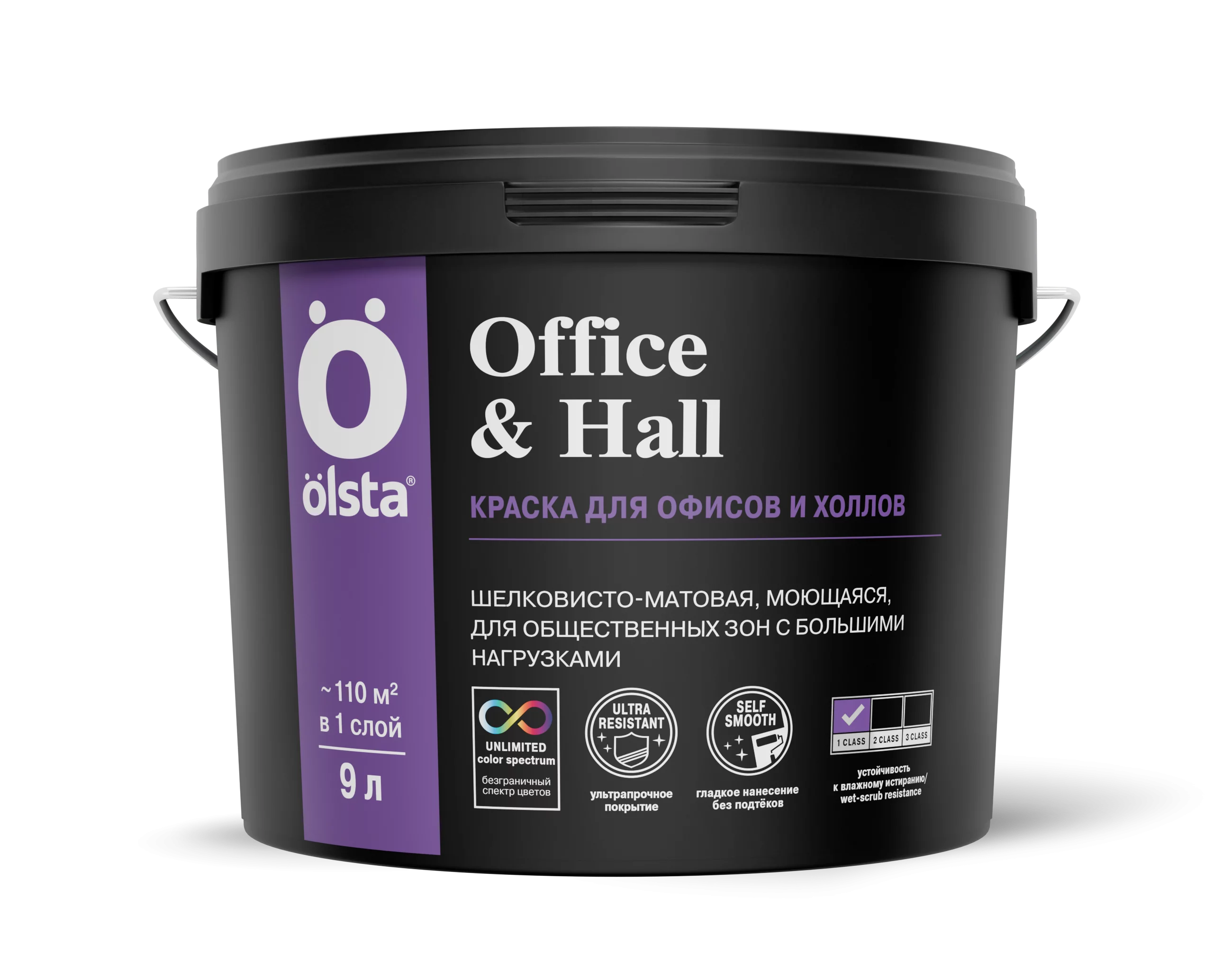 Краска для офисов и холлов Office&hall OLSTA 9 л, Белый,
