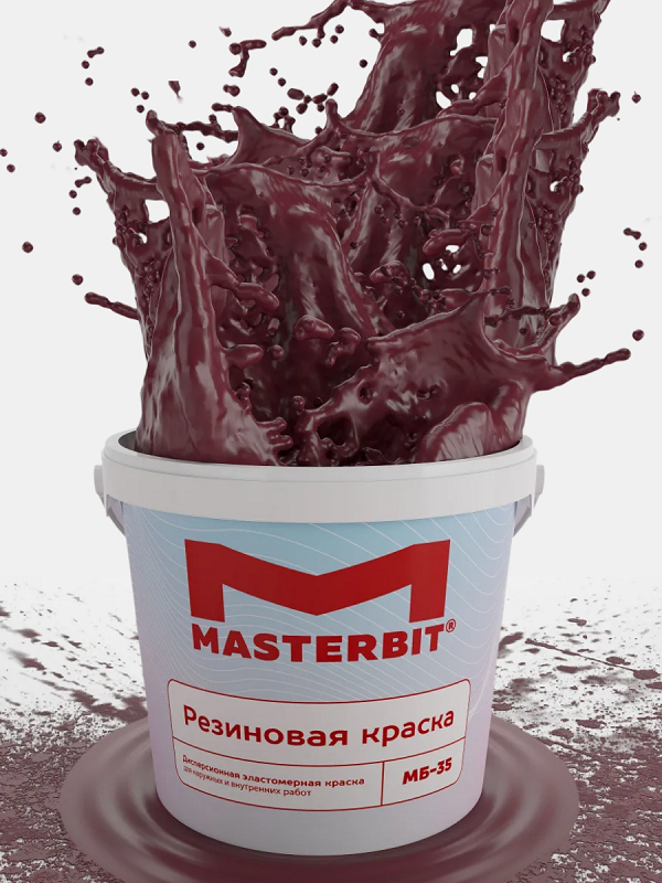 Мастербит Резиновая краска универсальная МБ-35 ELASTIQ, 6 кг, оттенок Вишневый, защитно-декоративная, колеруемая для наружных работ