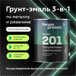 Грунт-эмаль FERUMPROTECT-201 classic полуматовая ferumprotect, цвет Белый, фасовка 0,9 кг: для наружных работ, по штукатурке