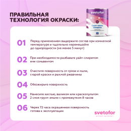 Светофор Грунт-эмаль универсальная 3 в 1 СВЕТОФОР, 1,9 кг, оттенок Шоколадный RAL 8017, защитно-декоративная, укрепляющая, стойкая, колеруемая для наружных работ