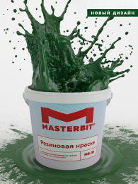 Резиновая краска универсальная МБ-35 ELASTIQ, 1,2 кг, Зеленый мох — Мастербит для дома и ремонта, для фасада