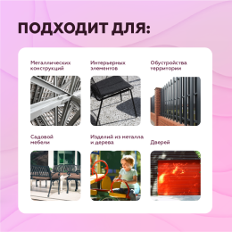 Светофор Грунт-эмаль универсальная 3 в 1 СВЕТОФОР, 1,9 кг, оттенок Шоколадный RAL 8017, защитно-декоративная, укрепляющая, стойкая, колеруемая для наружных работ