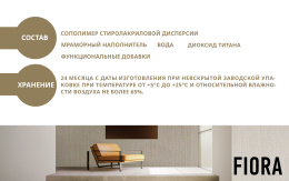 Влагостойкая интерьерная краска FIORA — лакокрасочное покрытие Decorazza, 0,9 л, для внутренних работ