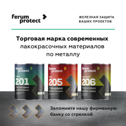 Грунт-эмаль FERUMPROTECT-201 classic полуматовая ferumprotect, цвет Белый, фасовка 0,9 кг: для наружных работ, по штукатурке