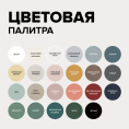 Меловая краска для мебели АМОdecor 0,25 кг Дождливый полдень, акриловая, для дерева, без резкого запаха, матовая, для окон и дверей