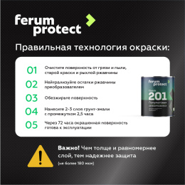 Грунт-эмаль FERUMPROTECT-201 classic полуматовая ferumprotect, цвет Белый, фасовка 0,9 кг: для наружных работ, по штукатурке