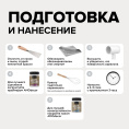 Меловая краска для мебели АМОdecor 0,25 кг Дождливый полдень, акриловая, для дерева, без резкого запаха, матовая, для окон и дверей