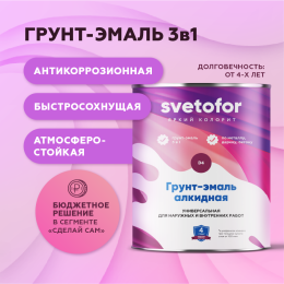Светофор Грунт-эмаль универсальная 3 в 1 СВЕТОФОР, 1,9 кг, оттенок Шоколадный RAL 8017, защитно-декоративная, укрепляющая, стойкая, колеруемая для наружных работ
