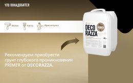 Влагостойкая интерьерная краска FIORA — лакокрасочное покрытие Decorazza, 0,9 л, для внутренних работ